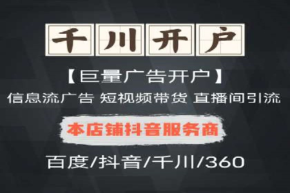 信息流广告公司如何助力品牌成长——一则成功故事